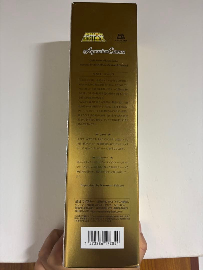 聖闘士星矢 ウイスキー【値下げ可】