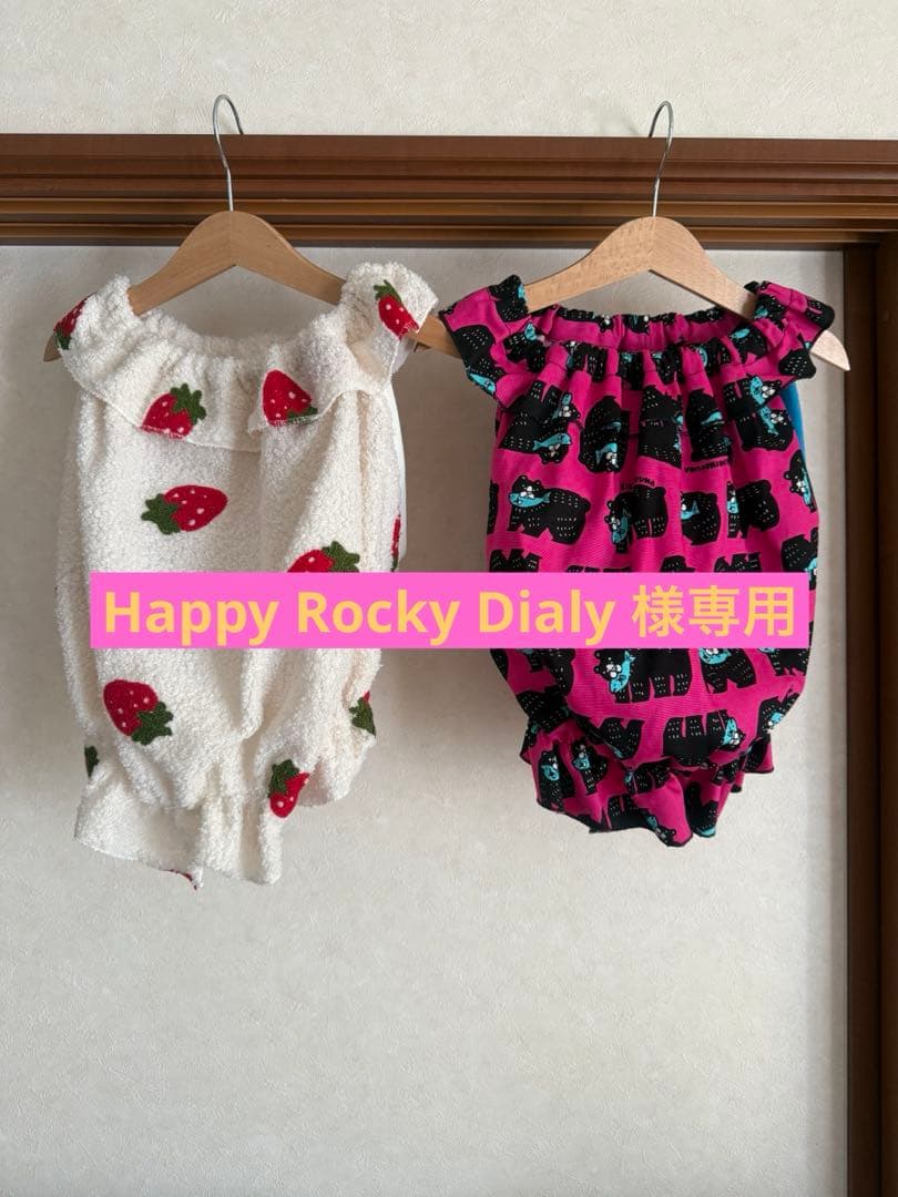 HappyRockyDialyです!!