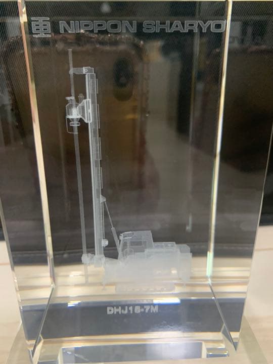 3Dクリスタル 重機 杭打ち機 日本車両