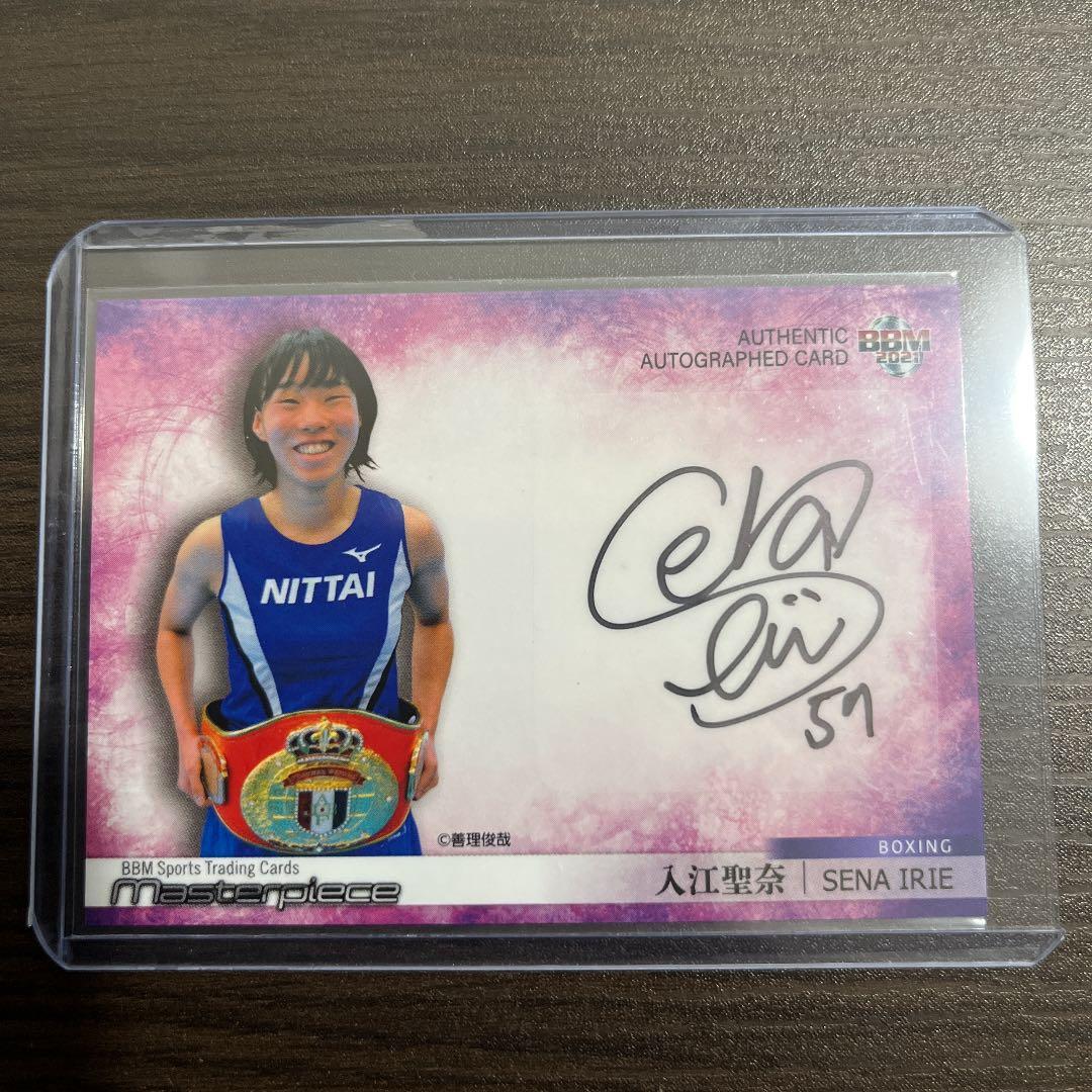 BBM 2021 masterpiece 入江聖奈 直筆サイン /88 トレカ