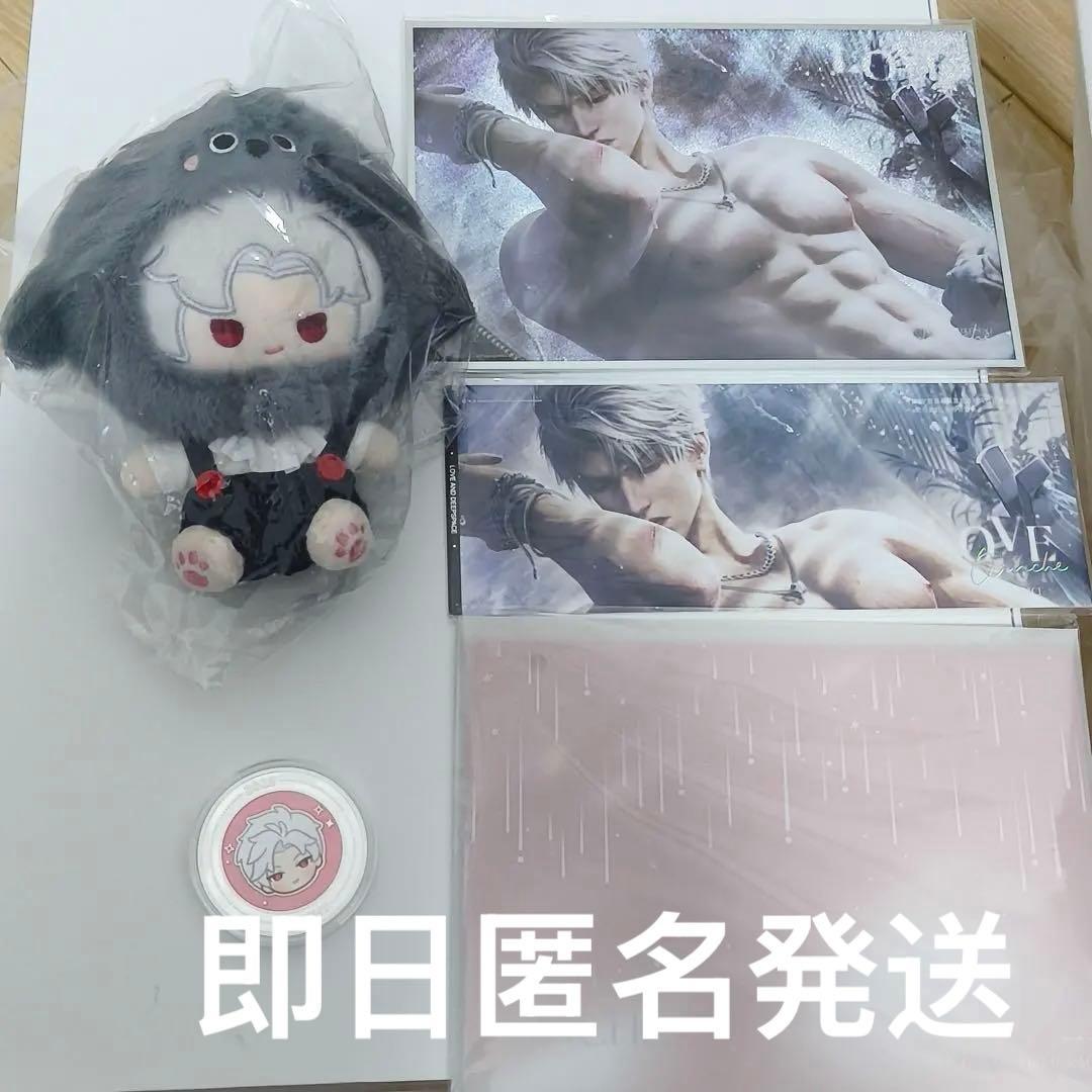 恋と深空　2025 VIP BOX　中国版　公式ギフト　シン