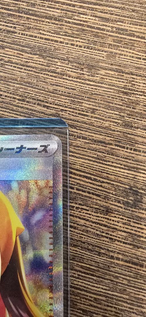 け*ん様 ゼイユセット SAR SV6 変幻の仮面 130/101