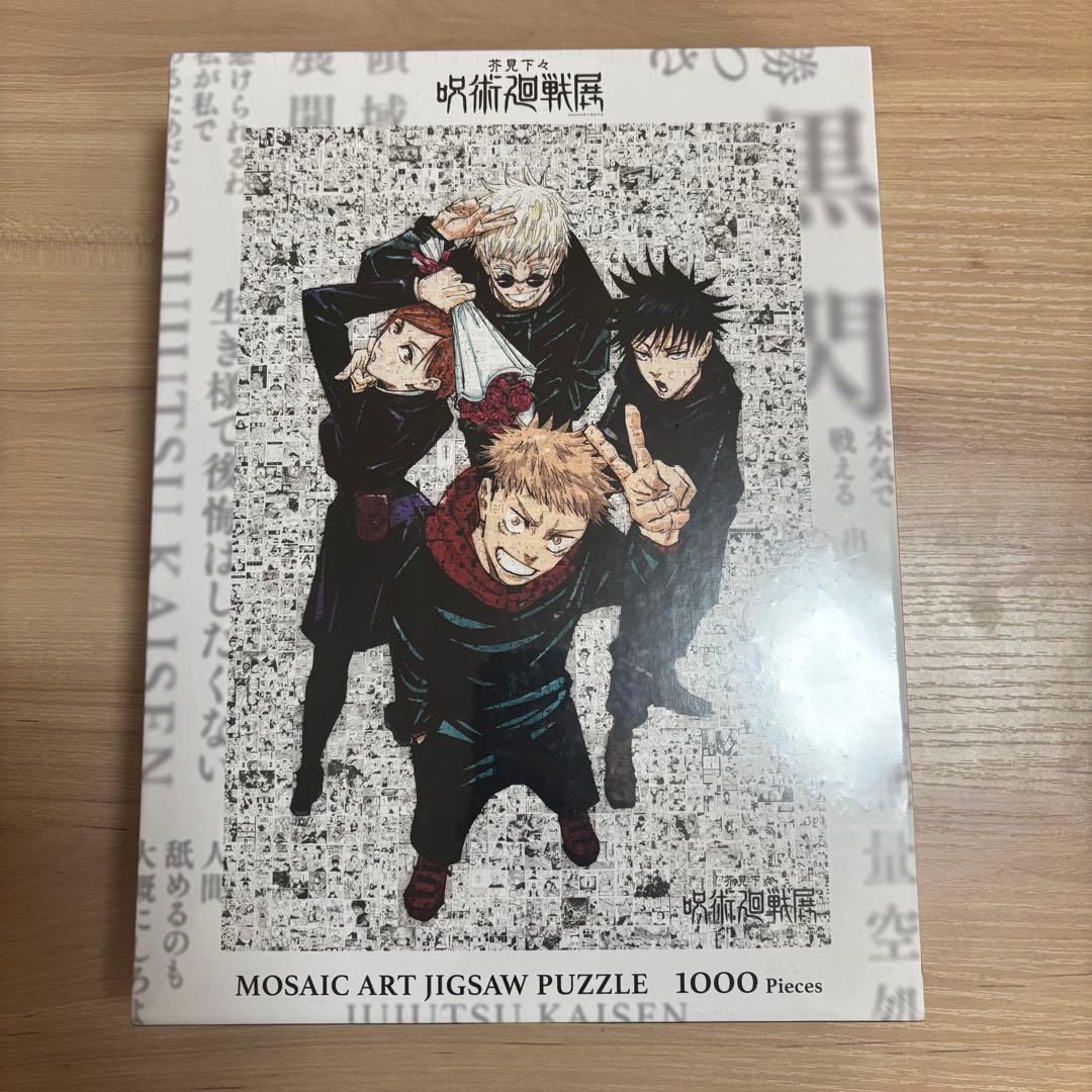 【呪術廻戦】モザイクアートパズル 1000ピース / 呪術廻戦展グッズ