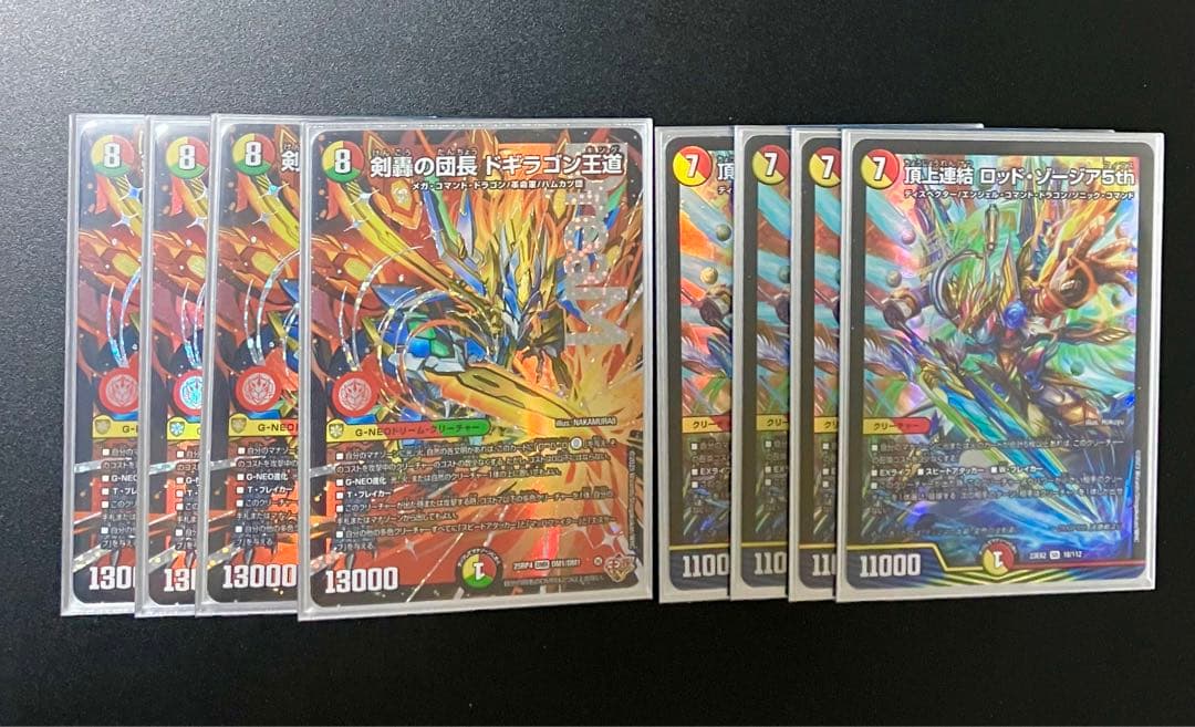 剣轟の団長ドギラゴン王道 ドギラゴンキング 頂上連結 ロッドゾージア5th