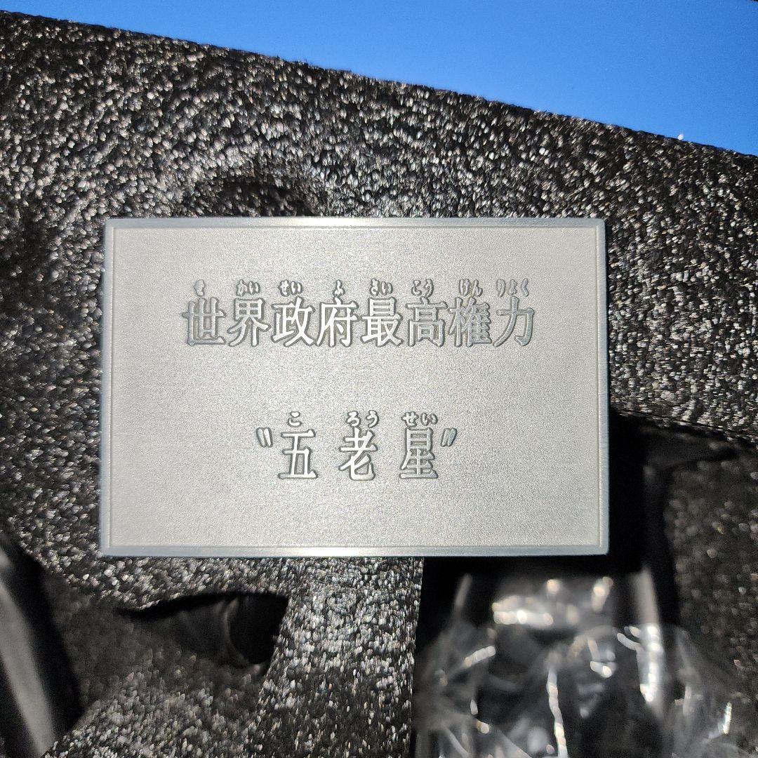 ワンピース 世界政府 五老星 フィギュア ガレージキット