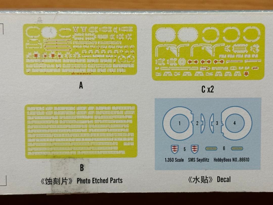 ホビーボス 1/350 ドイツ海軍 巡洋戦艦 ザイドリッツ プラモデル 未組立