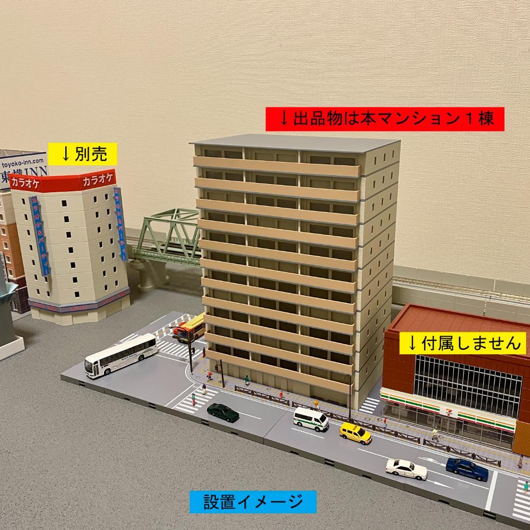 Nゲージ 都市型マンションB ストラクチャー（完成品）模型