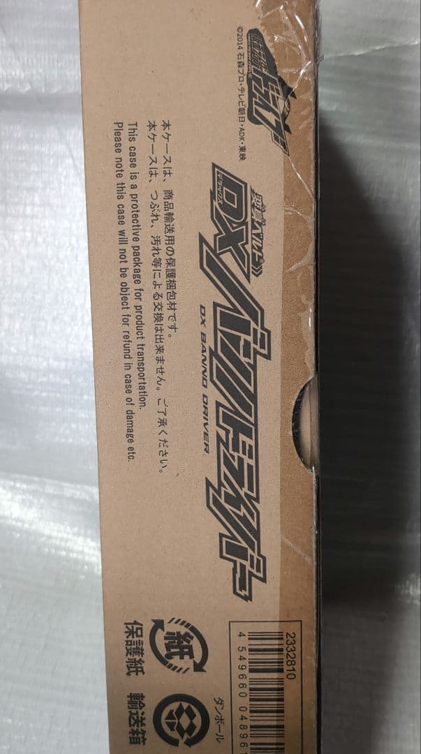 仮面ライダードライブ。DXバンノドライバー。