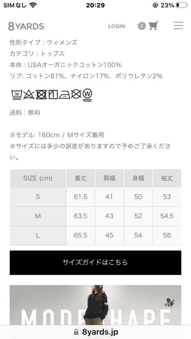 《完売品》8YARDS レディース ロングスリーブ セーター Sオリーブ