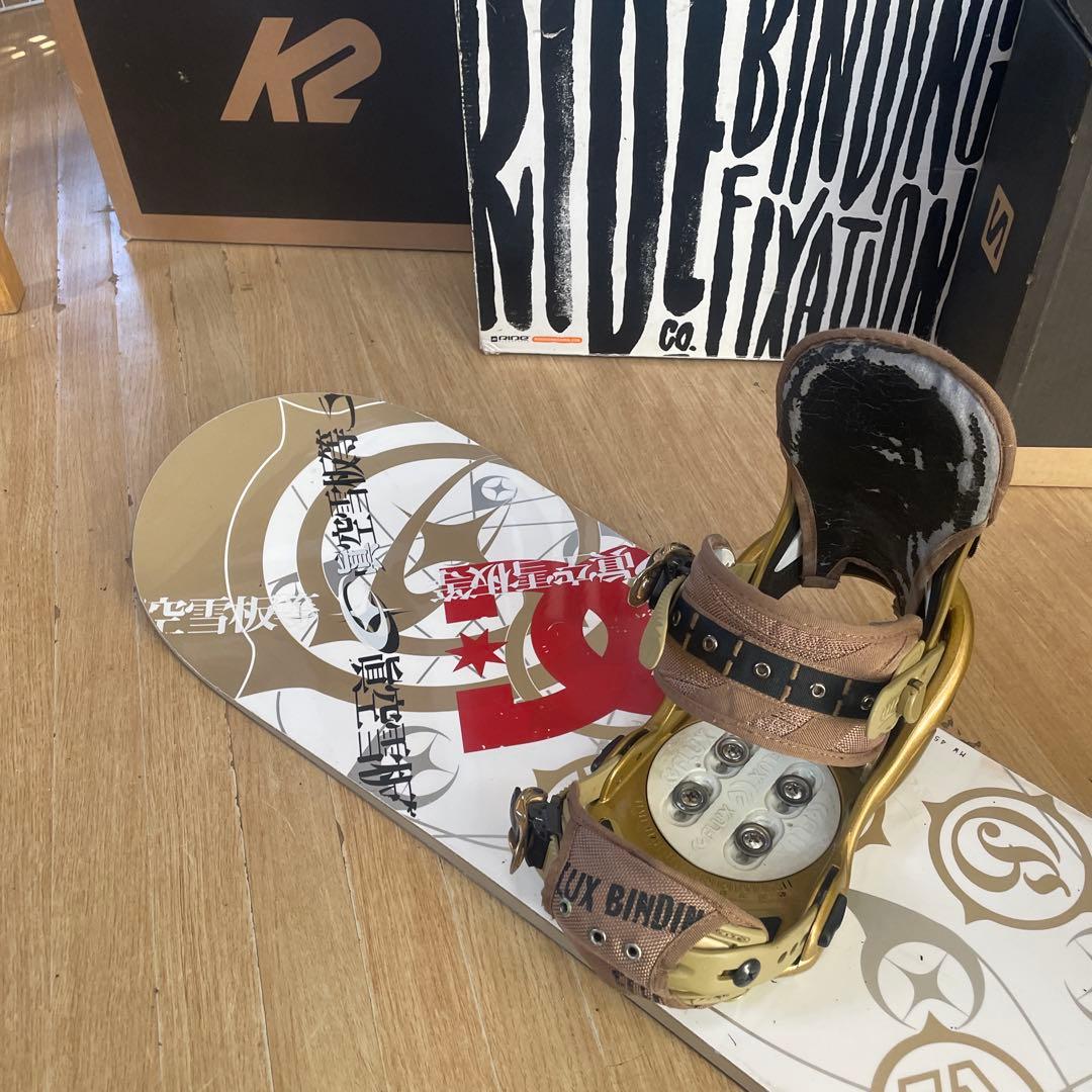 眞空雪板等×FLUX　国産名機　バイン付スノーボードセット　OGASAKA製造