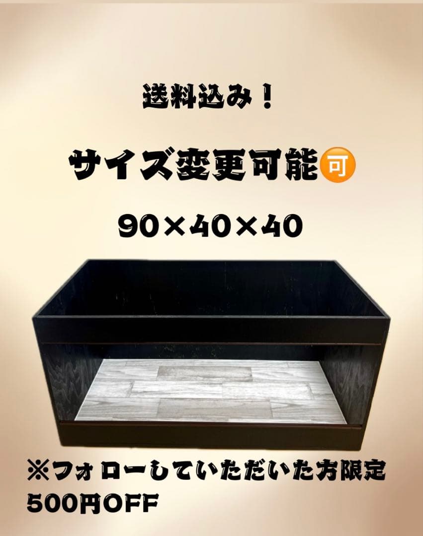 飼育ケージ　爬虫類ケージ　小動物ケージ