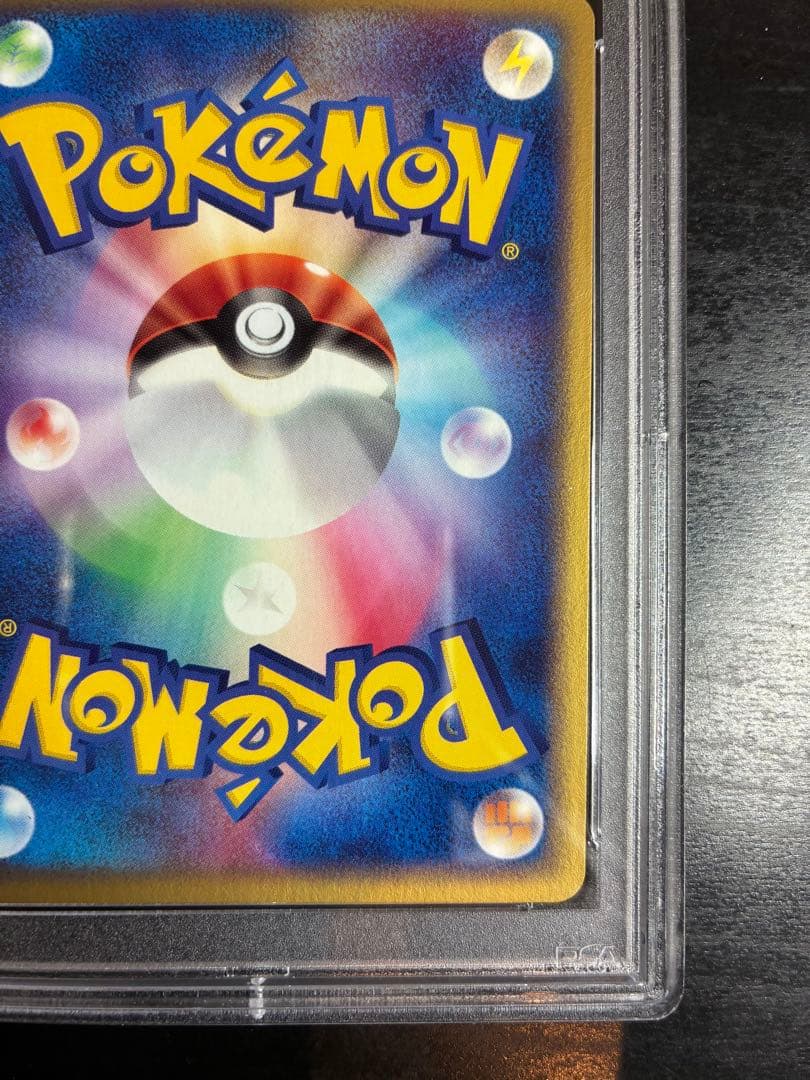 リザードン　明治　meiji PSA10 PROMO プロモ 054/ADV-P