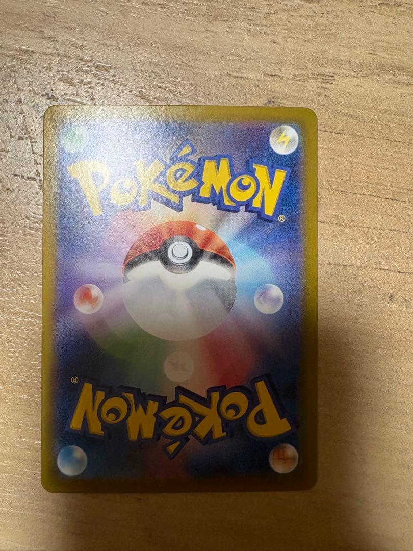 ルチアのアピール SAR 楽園ドラゴーナ 091/064 ポケモンカード