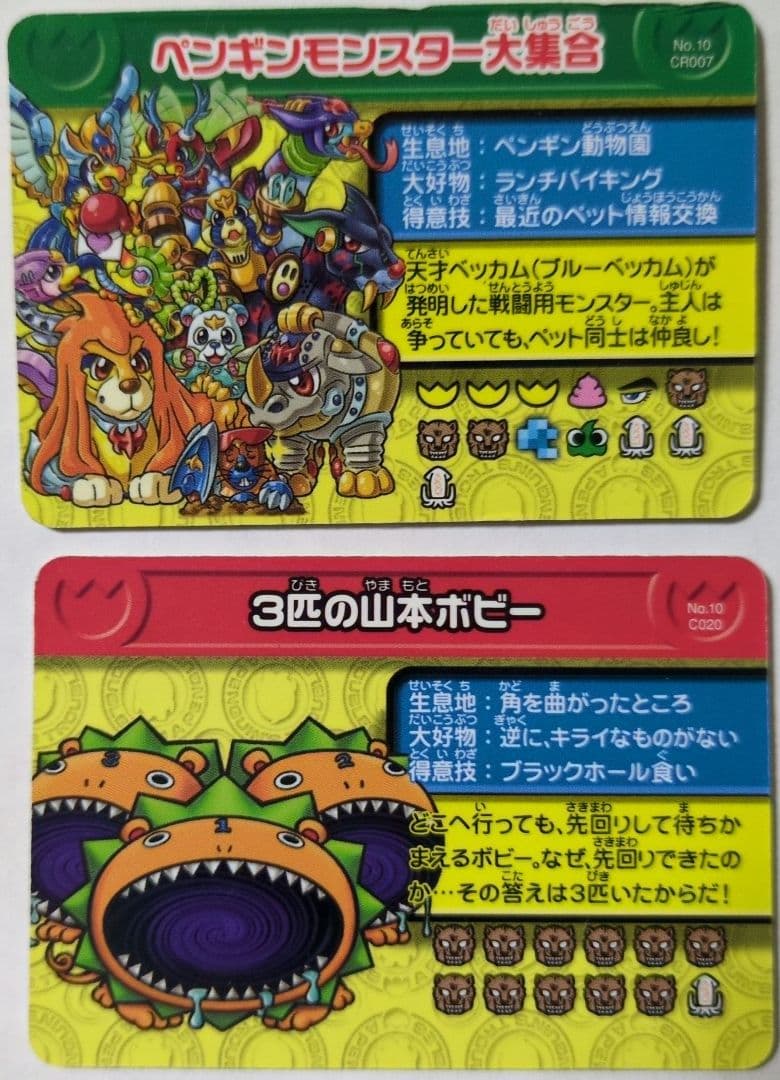 勇者ベッカムR など 計7枚