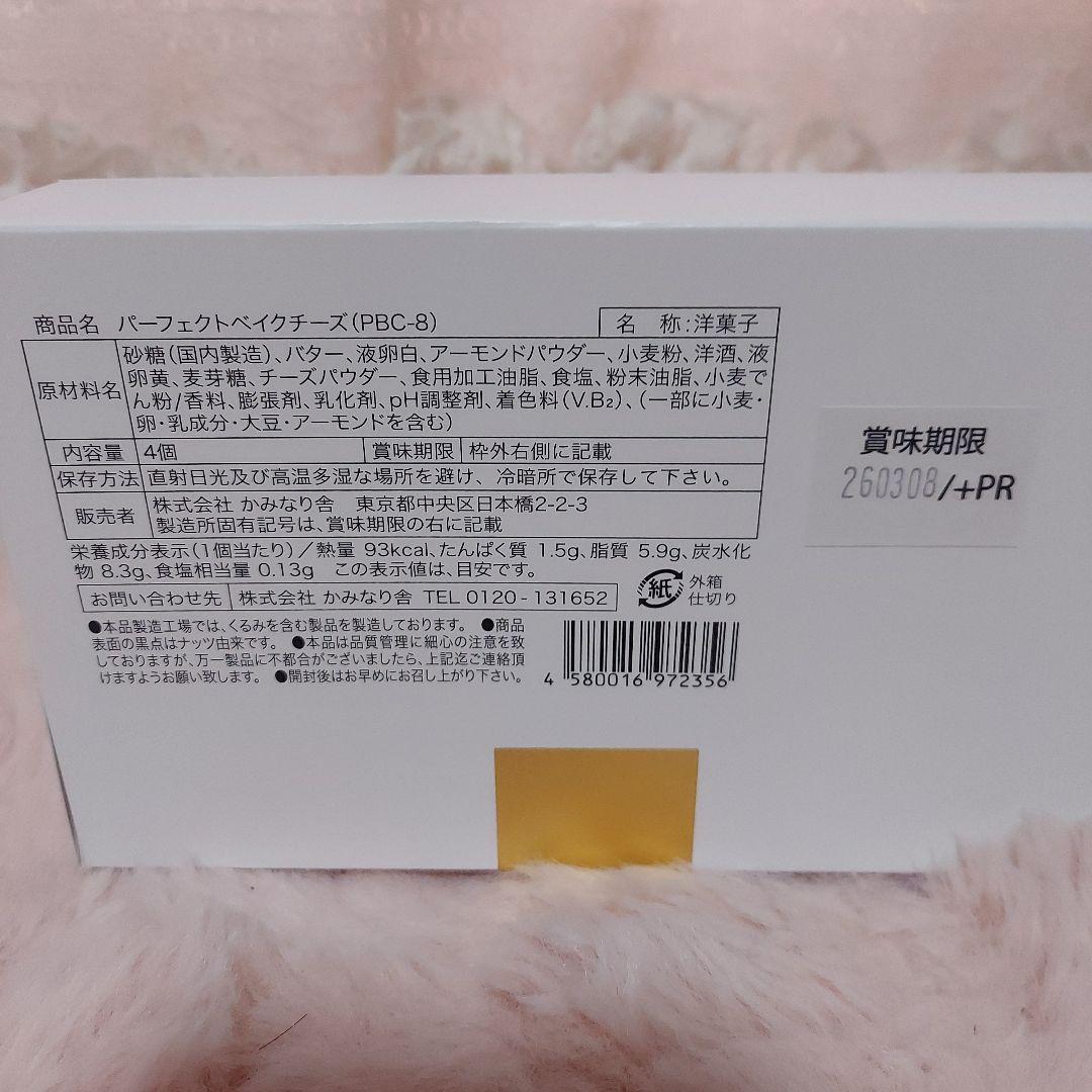 未開封焼菓子　ヴィタメール　シーキューブ ベルアメール　メープルマニアなど計8