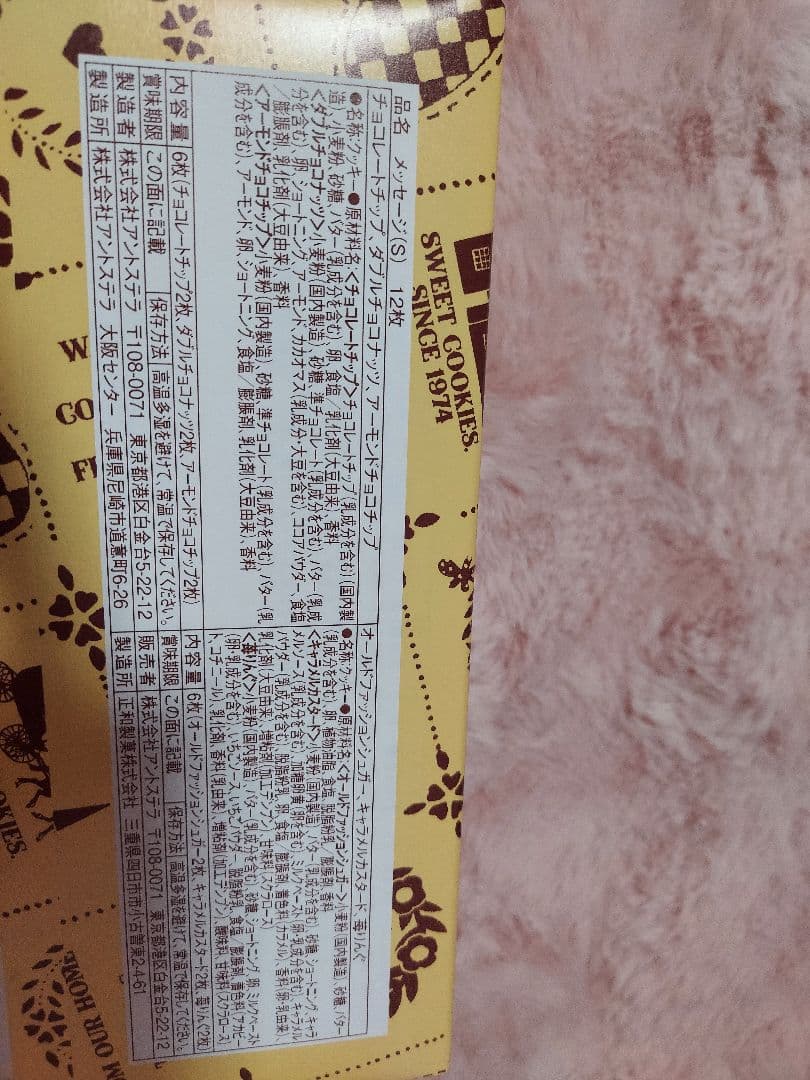 未開封焼菓子　ヴィタメール　シーキューブ ベルアメール　メープルマニアなど計8