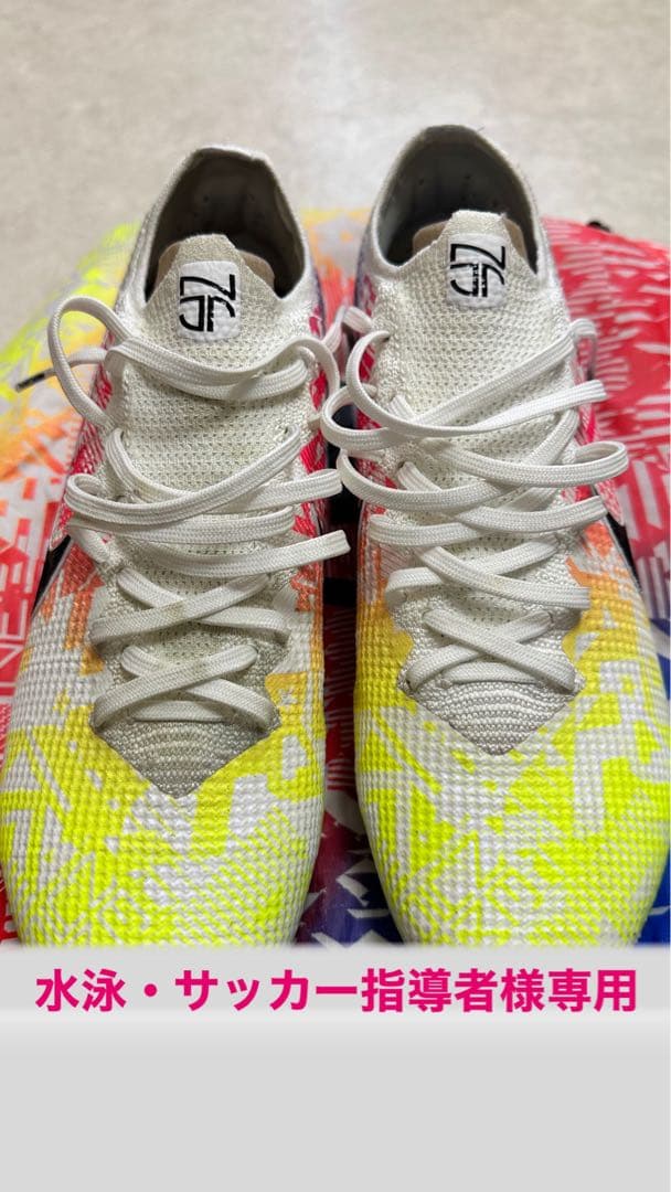 Nike サッカースパイク　マーキュリアル　ヴェイパー　ネイマールモデル