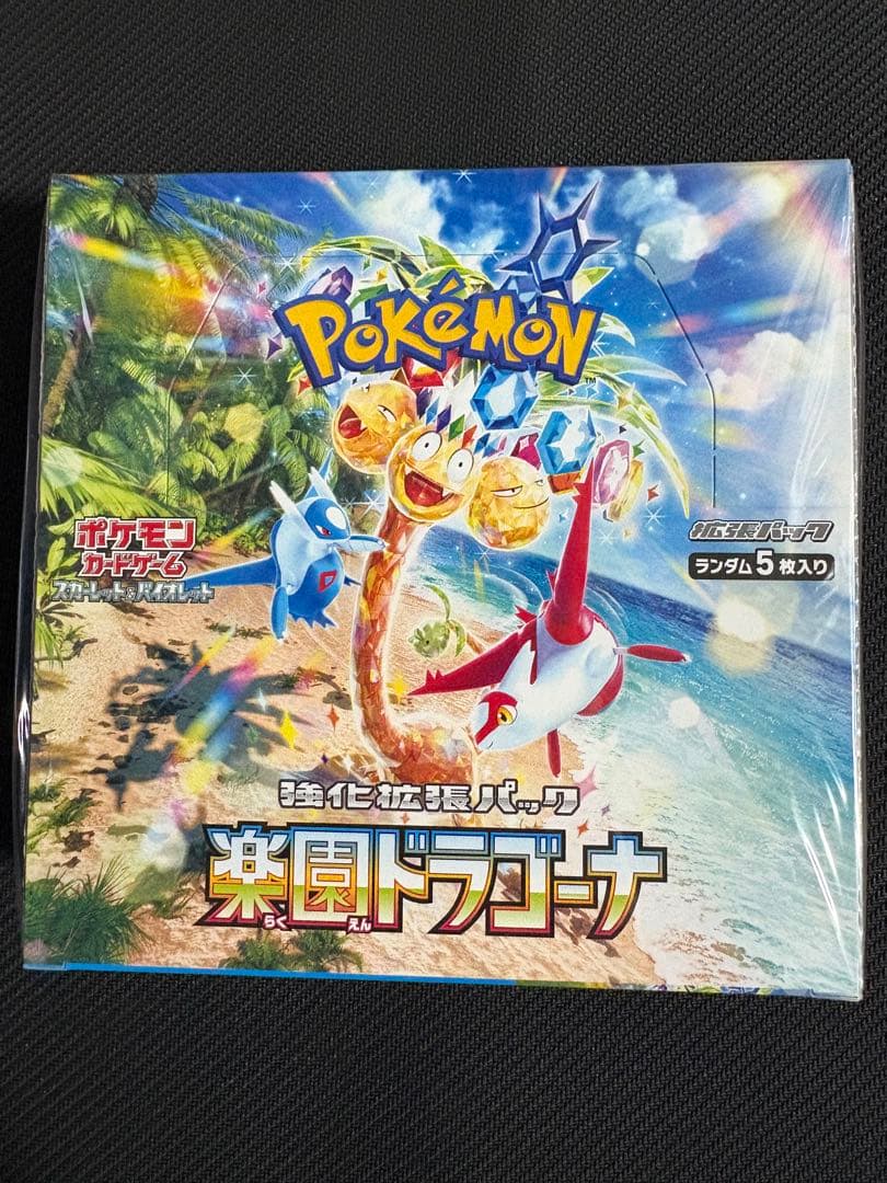 楽園ドラゴーナ　未開封シュリンク付き　ポケカ　ボックス