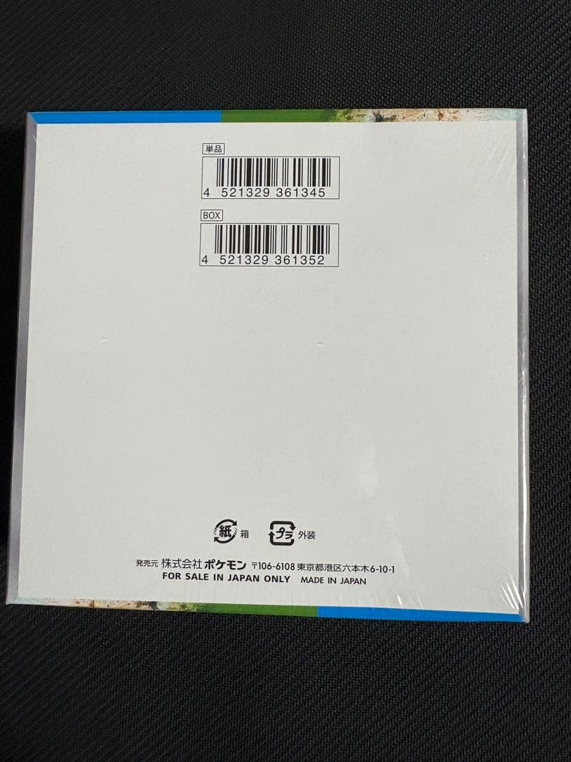 楽園ドラゴーナ　未開封シュリンク付き　ポケカ　ボックス