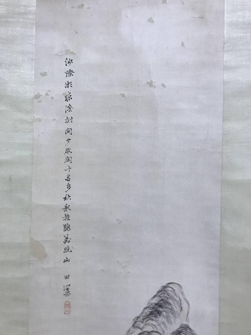 【模写】田能村竹田/山水画賛/山水図/掛軸☆宝船☆AD-427