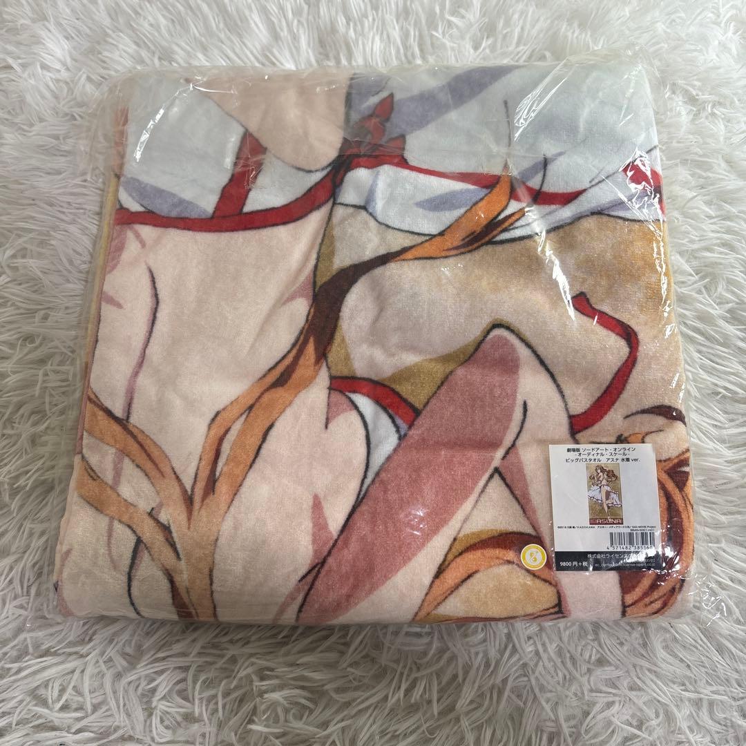 【未使用】劇場版　ソードアート・オンライン ビッグバスタオル　アスナ　水着