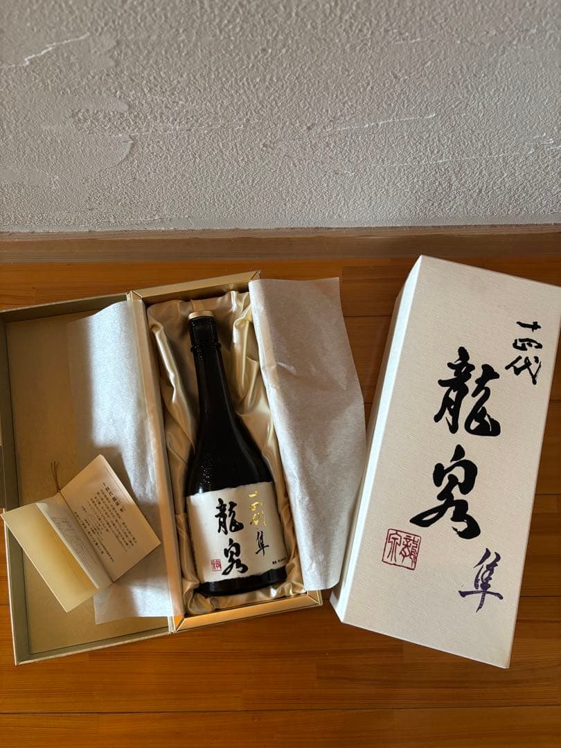 十四代　龍泉　隼　空瓶　未洗浄