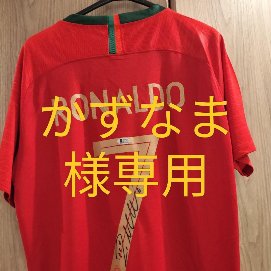 クリスティアーノ・ロナウド　直筆サイン入りユニフォーム