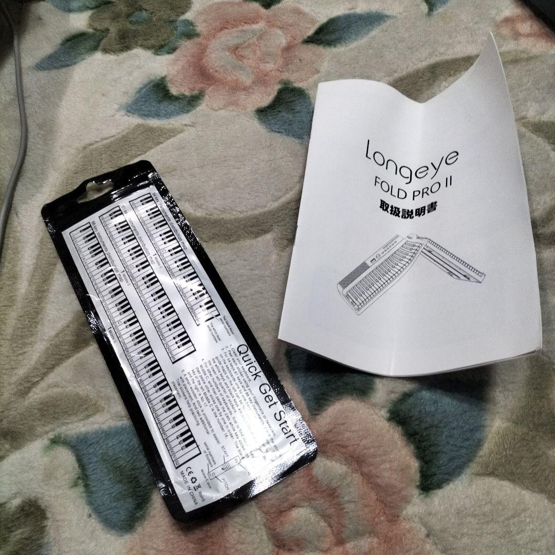 Longeye FOLD PRO II キーボード　88鍵盤