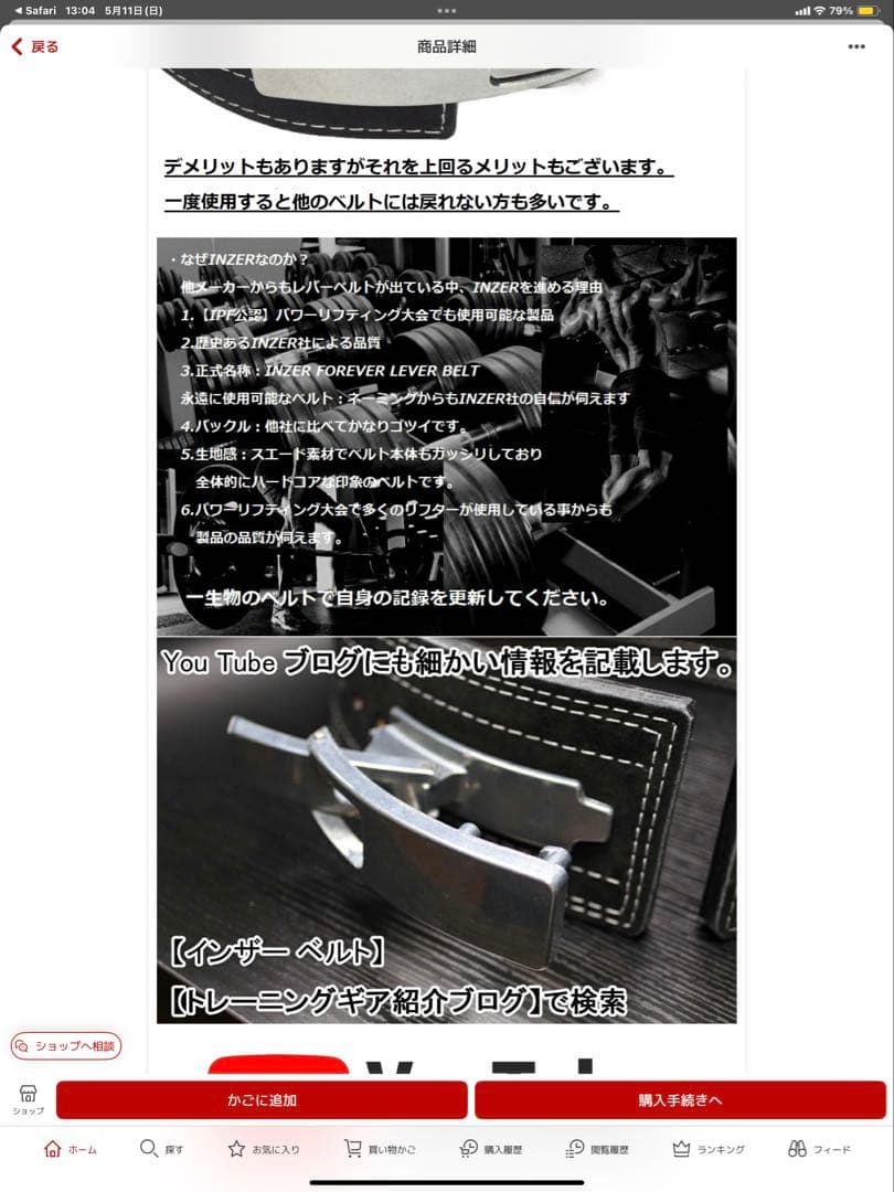 インザー　INZERレバーアクショントレーニングベルト　ブラック　S