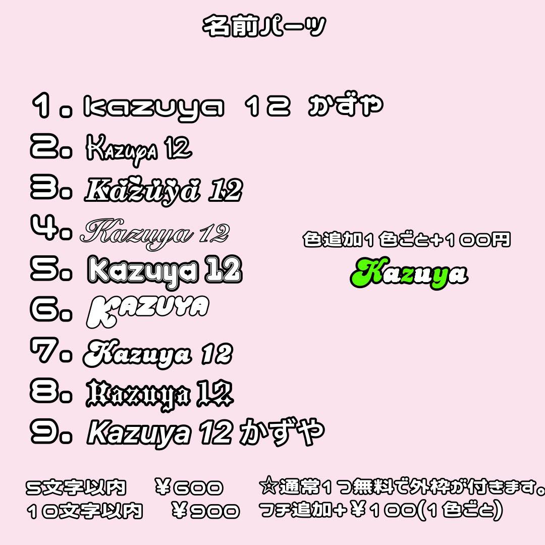 うちわデコ パーツ オーダーページ