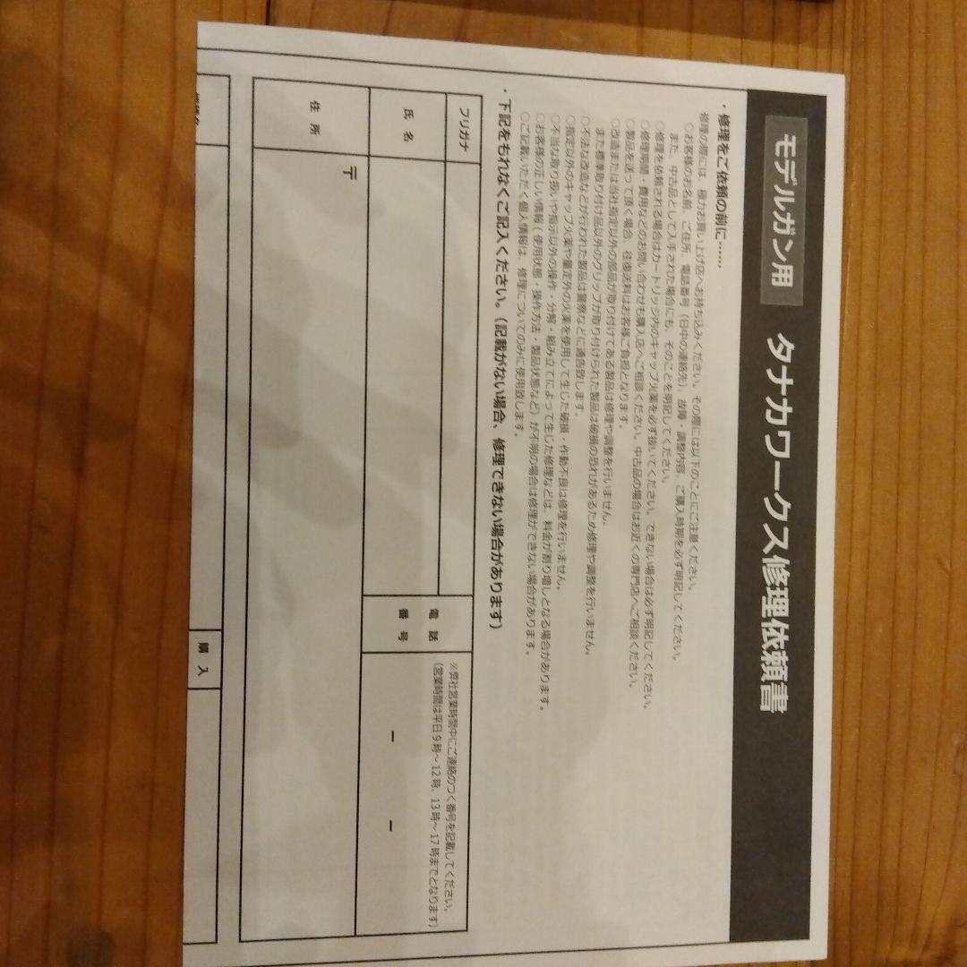 モデルガン　タナカ　スミス　アンド　ウェッソン　k-frame バージョン3