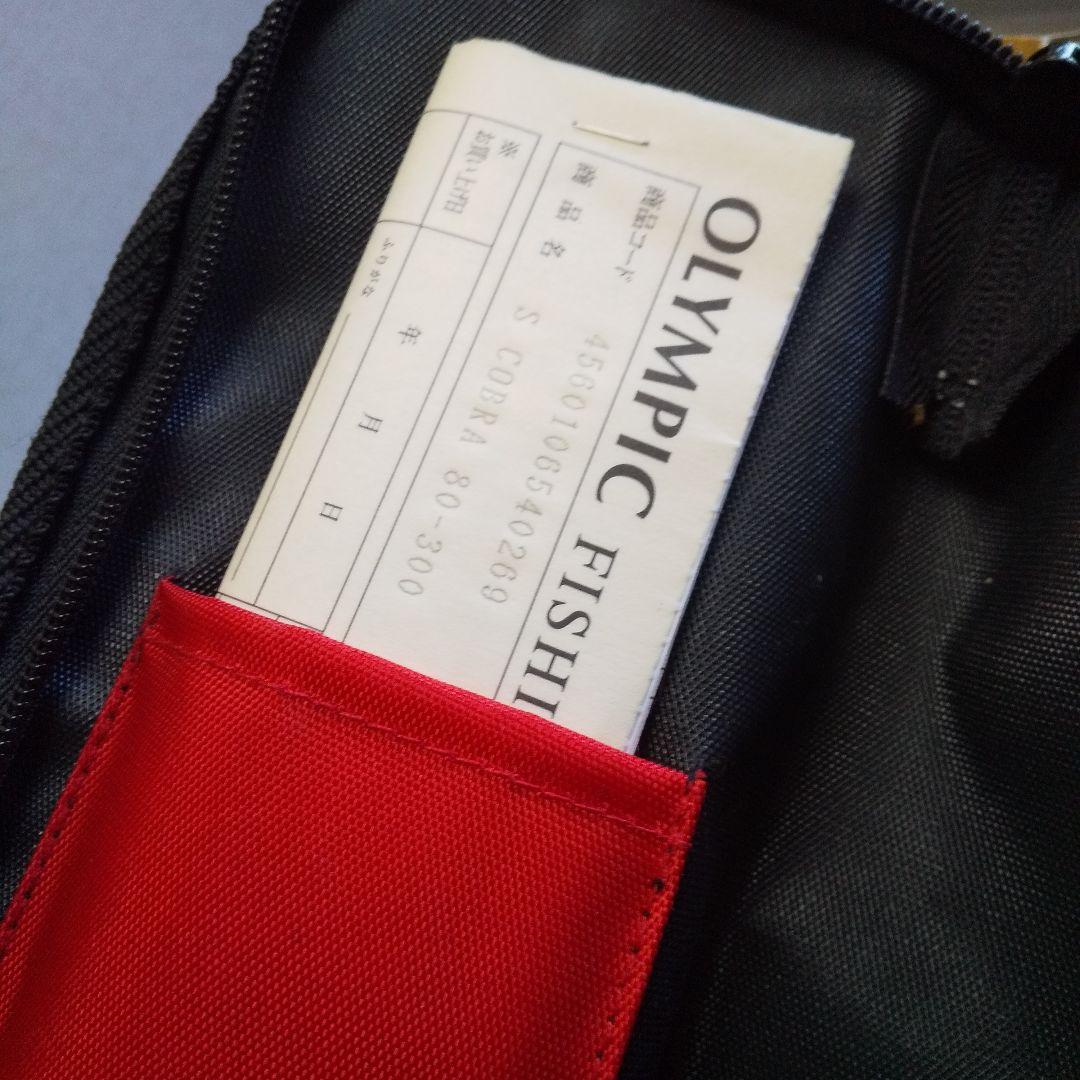 オリムピック グラスムーチングロッド