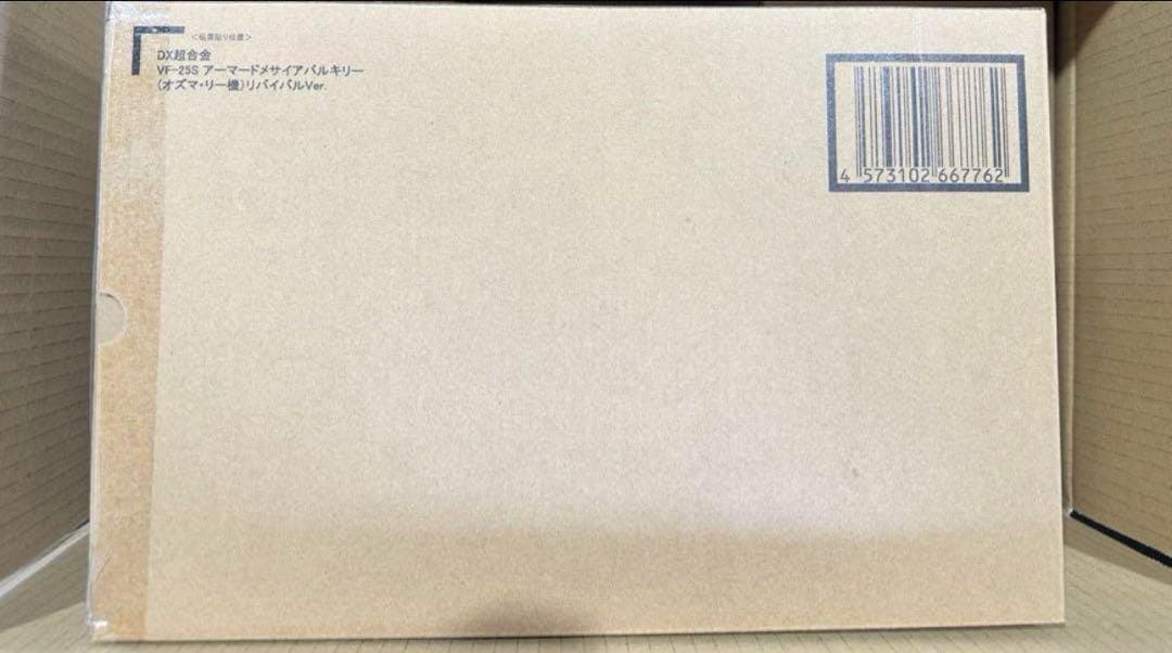 DX超合金VF-25Sアーマードメサイアバルキリー (オズマ・リー機)