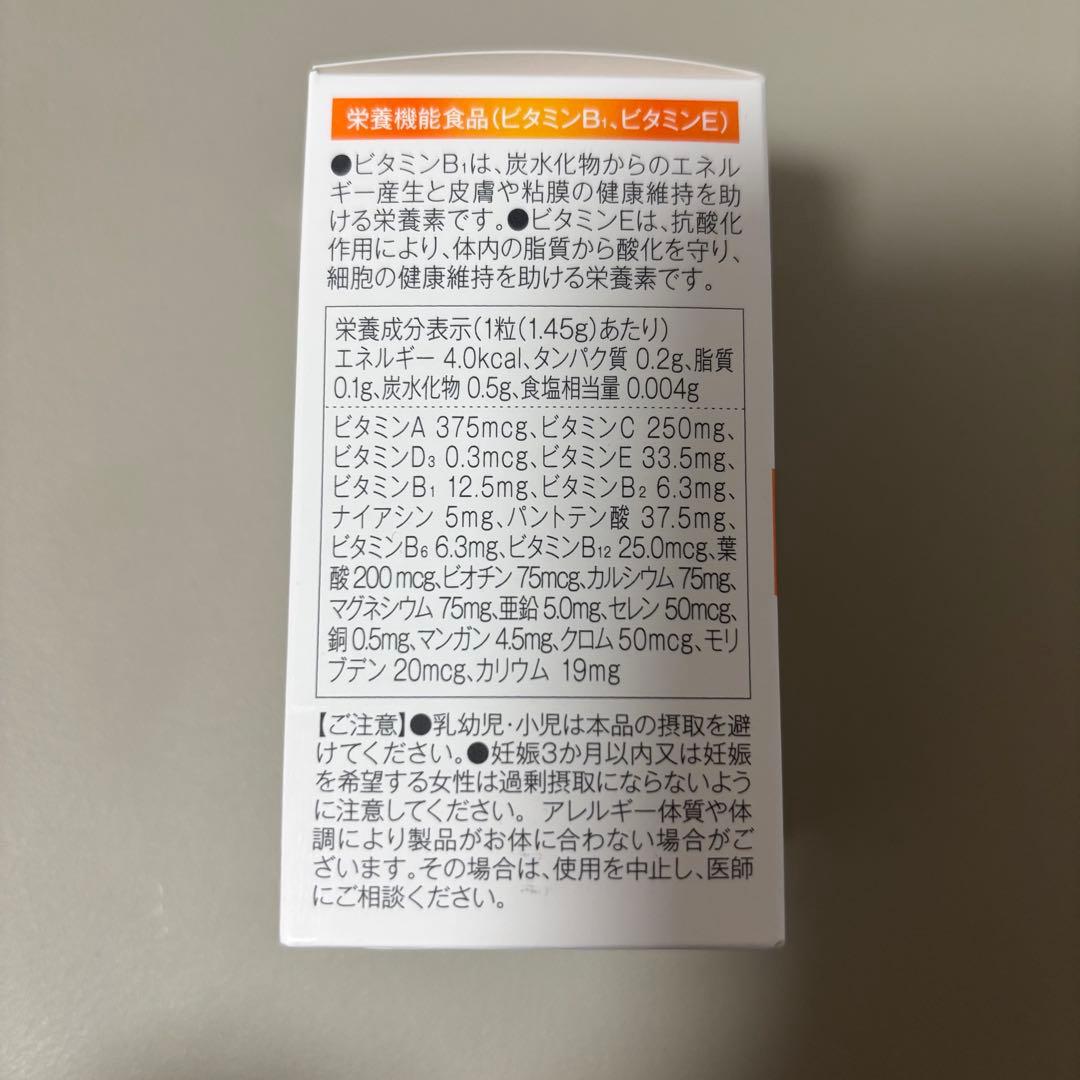 メソシューティカル インサイド マルチヴィタフル 3個セット