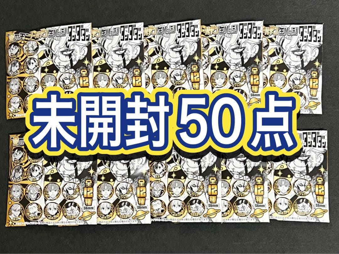 ダンダダン 金の玉 ゴールデン缶バッジ オカルン ジャン モモ 未開封50点