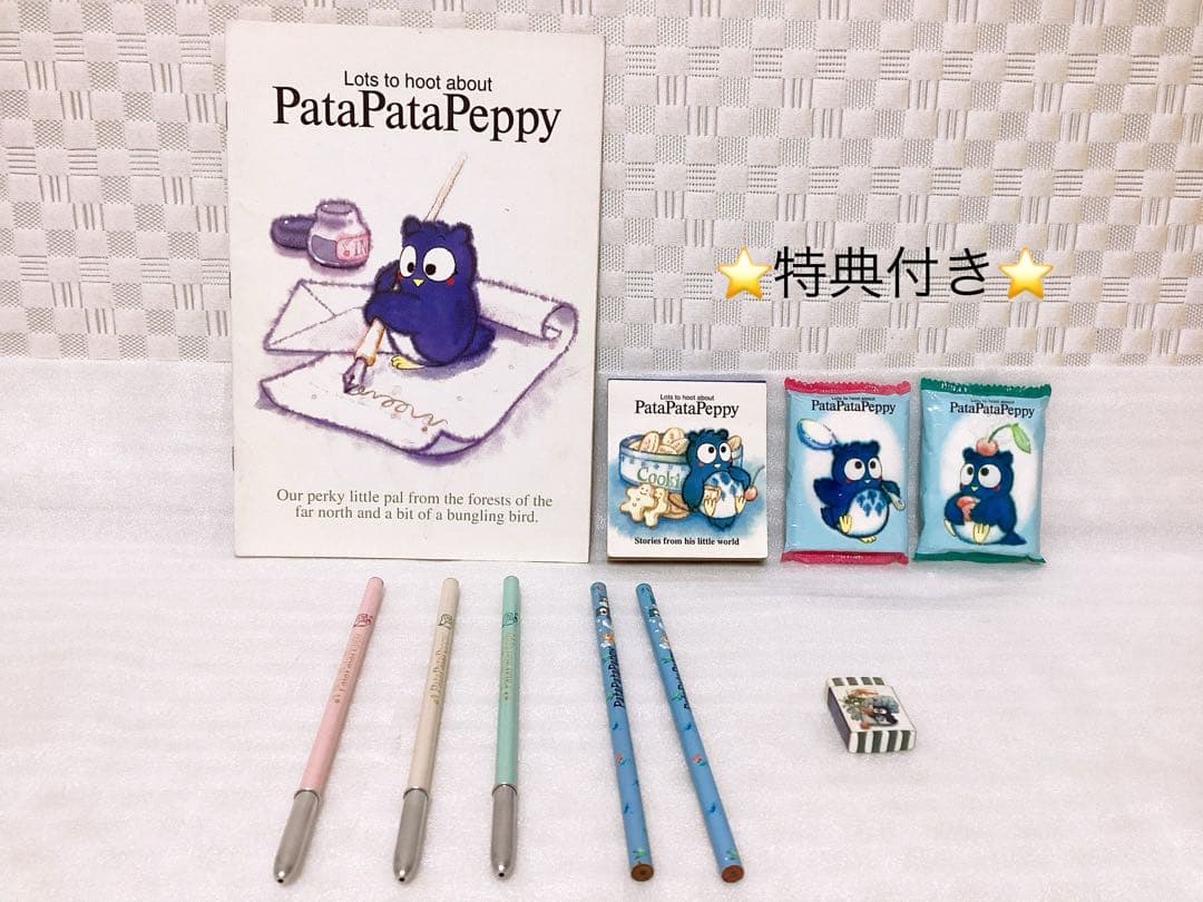 昭和レトロ ❤︎サンリオ PataPataPeppy❤︎文具&ティッシュセット レア