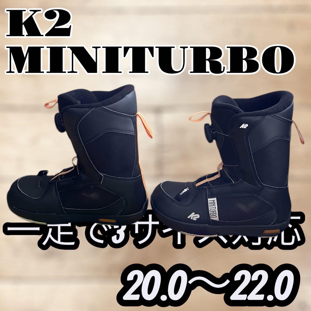 K2 MINI TURBOキッズスノーボードブーツ 20.0/21.0/22.0