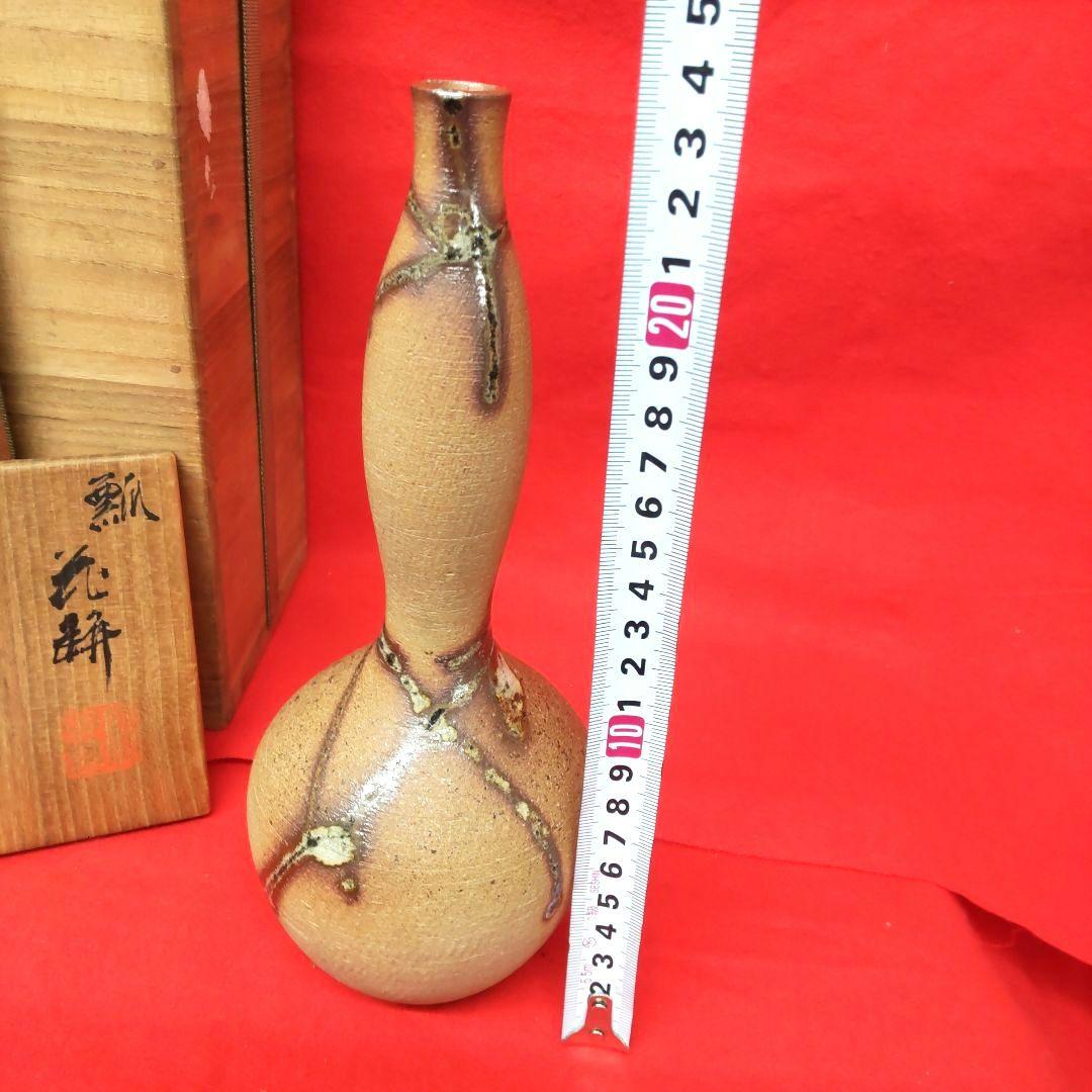 三浦竹泉☆瓢形花入　共箱　茶道具