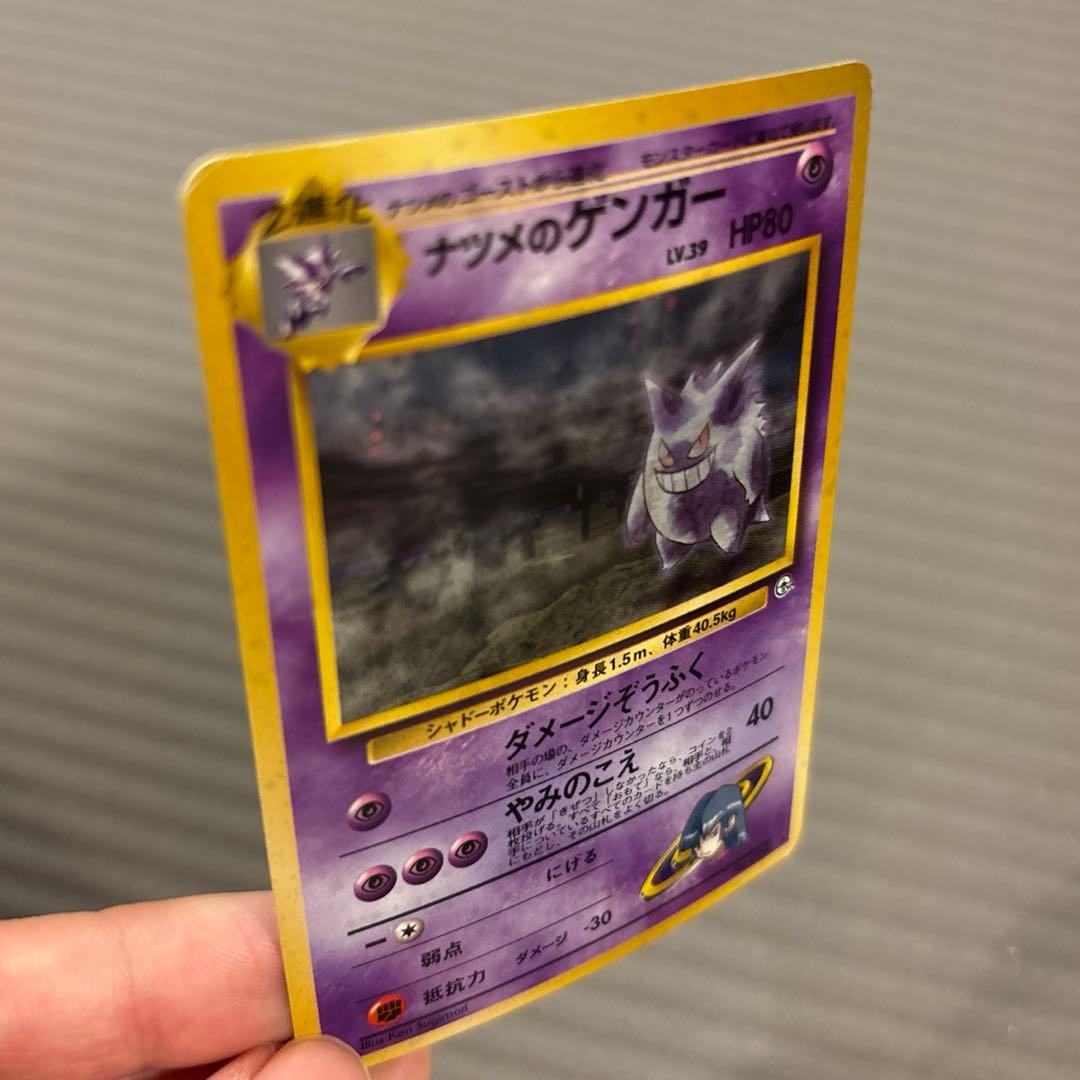 【旧裏】ナツメのゲンガーLV.39 ★ ジム拡張第2弾 闇からの挑戦