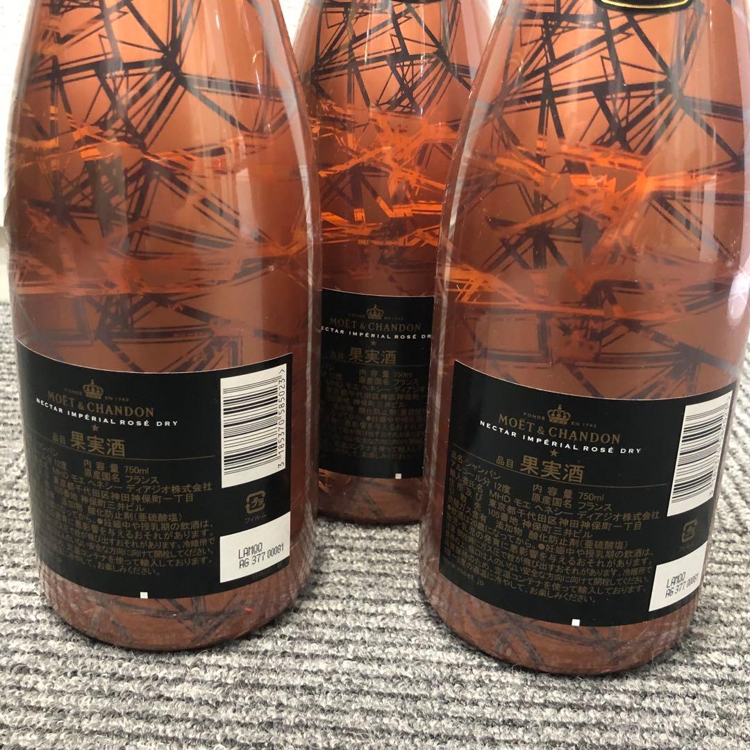 新品⭐︎ モエネクターロゼ　NIR 光るモエ　ネクロゼ　３本セット