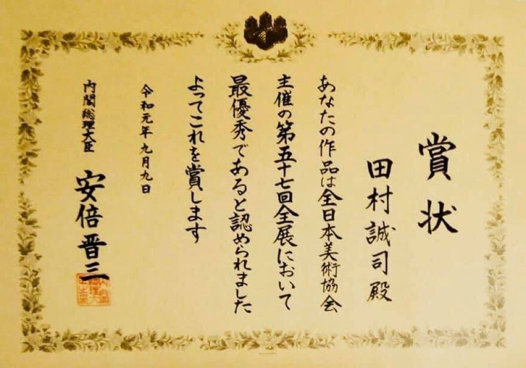 花と草木の油彩画 田村誠司「無題」