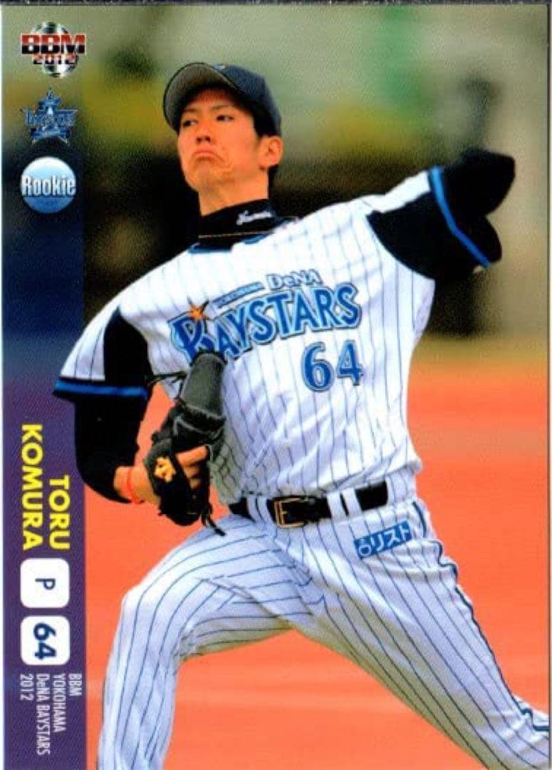 硬式投手用 DESCENTE プロ実使用グローブ