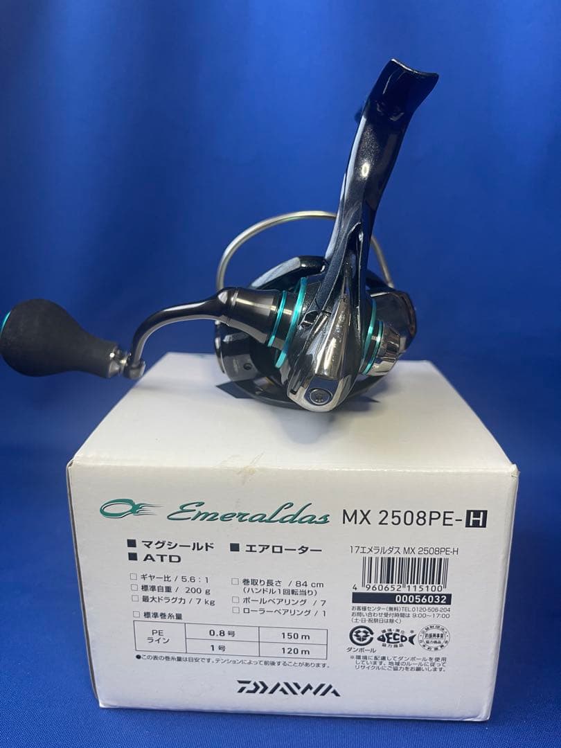 ダイワ エメラルダス MX 2508PE-H 17年モデル エギングリール 中古