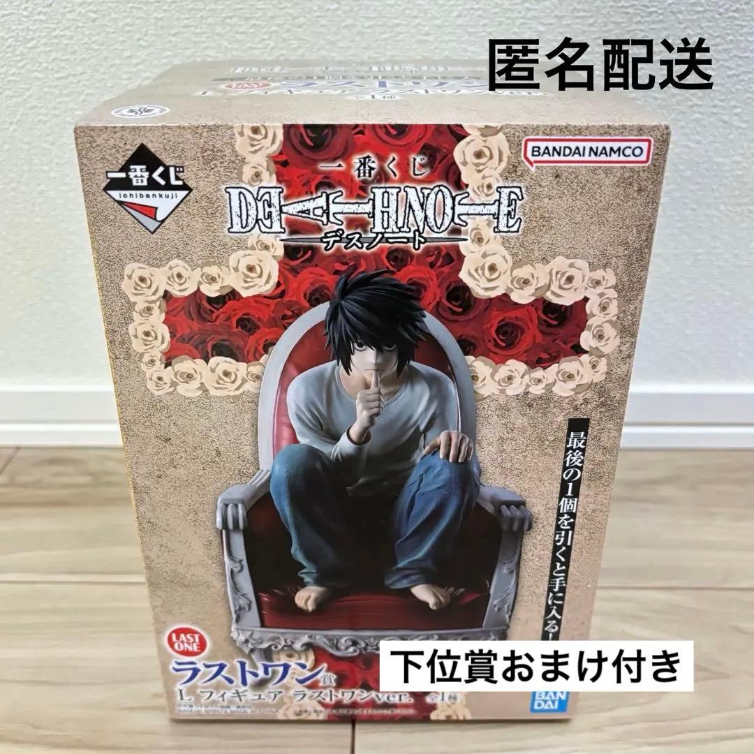 【新品未開封】デスノートdeathnote 一番くじ　ラストワン　L