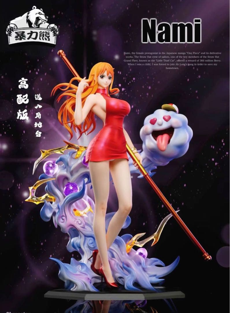 ワンピース ナミ ガレージキット フィギュア 1/8サイズ セクシーシリーズ