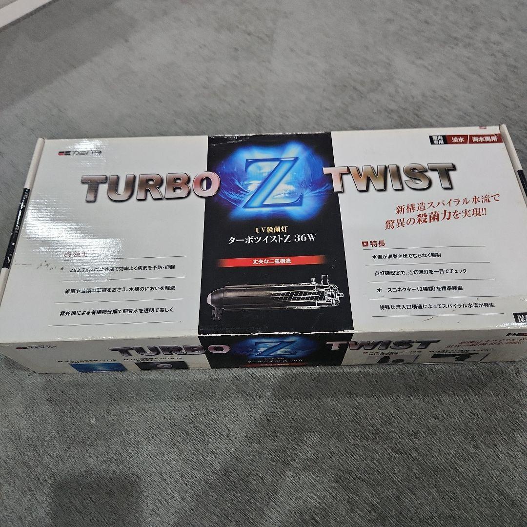 k*6様 TURBO Z TWIST ターボツイストZ36W UV殺菌灯