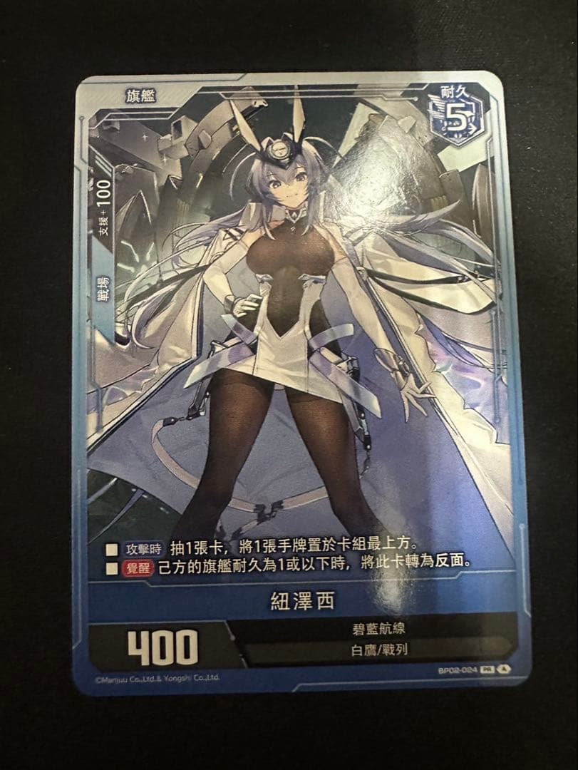 アズールレーンTCG シリアルナンバーニュージャージー スノーブライドラブ