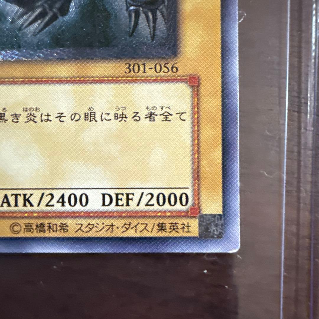 真紅眼の黒竜 301-056 レリーフ レッドアイズ 最終値下げ