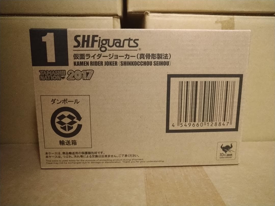 【未開封】S.H.Figuarts 仮面ライダージョーカー