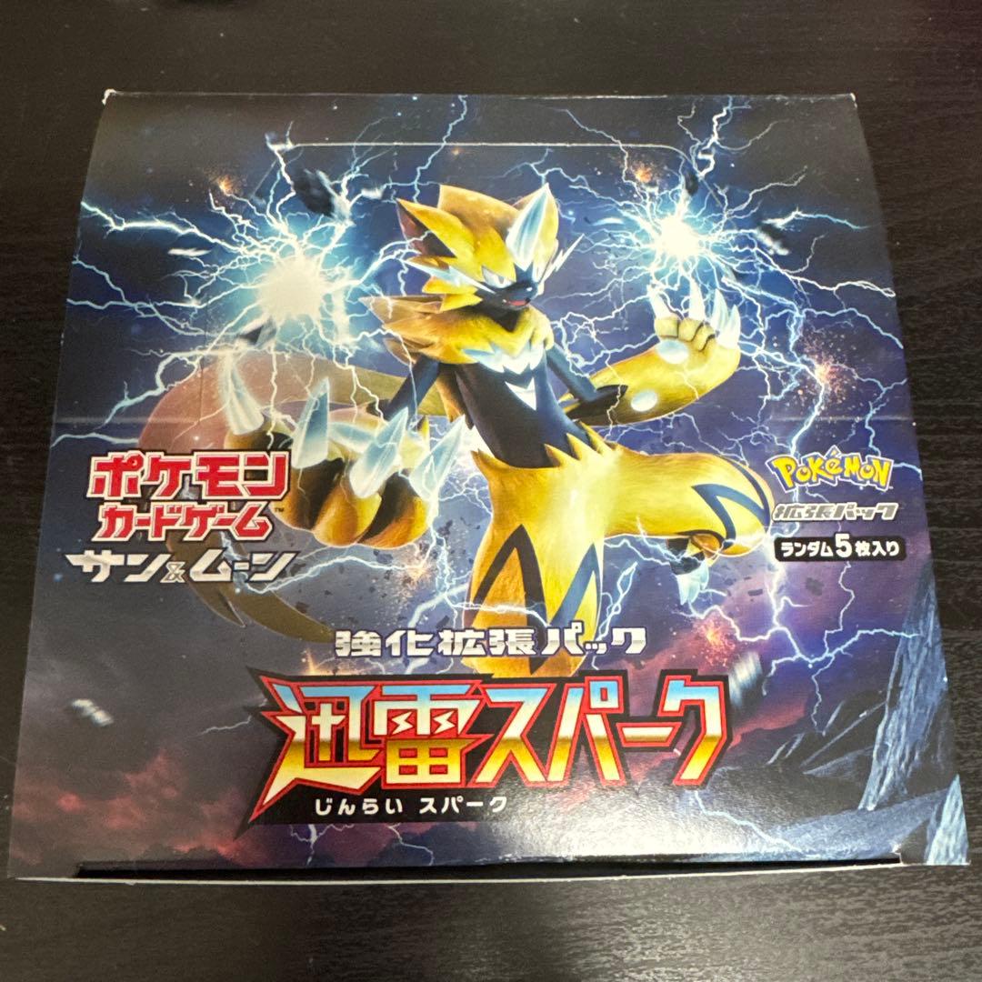 ポケモンカードゲーム　サンムーン　迅雷スパーク　絶版パック 22パックセット